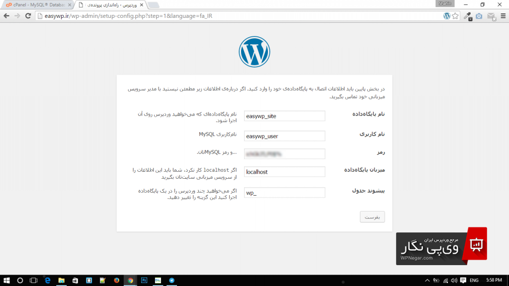 how-to-install-wordpress (10)