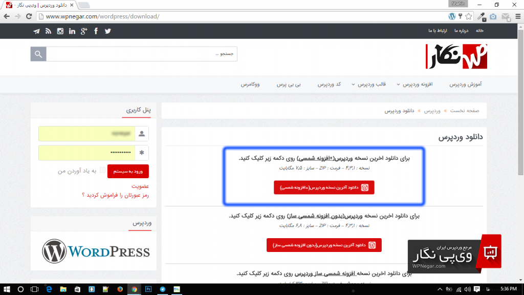 how-to-install-wordpress