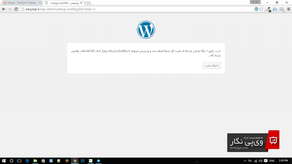 how-to-install-wordpress (11)