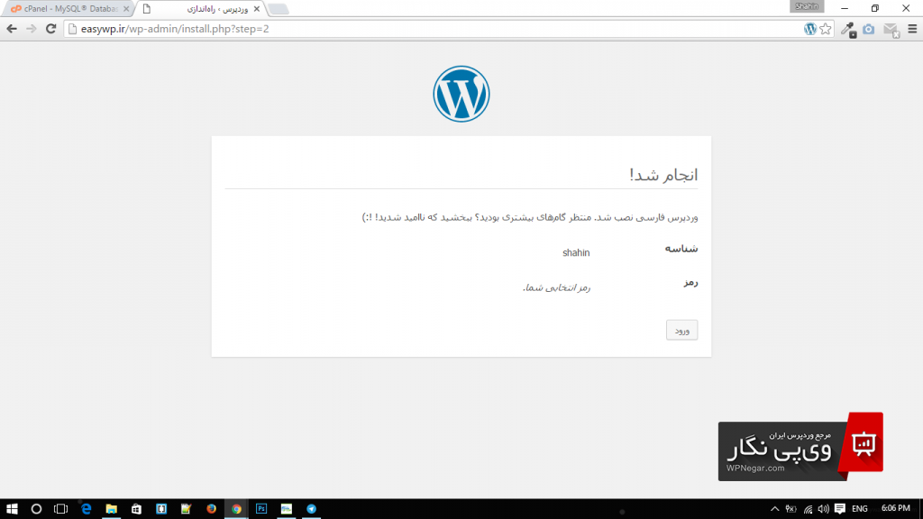 how-to-install-wordpress (13)