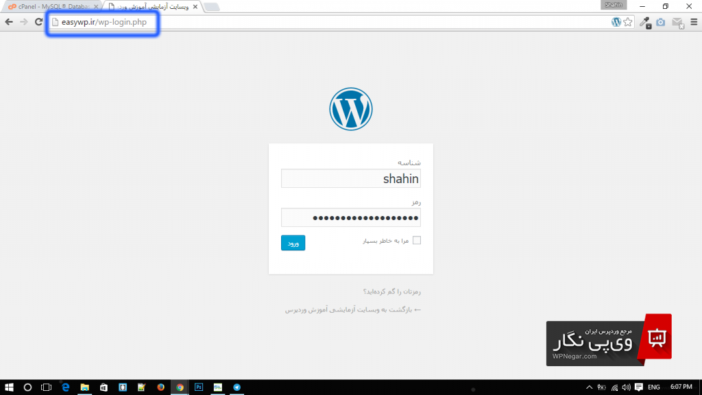 how-to-install-wordpress (14)