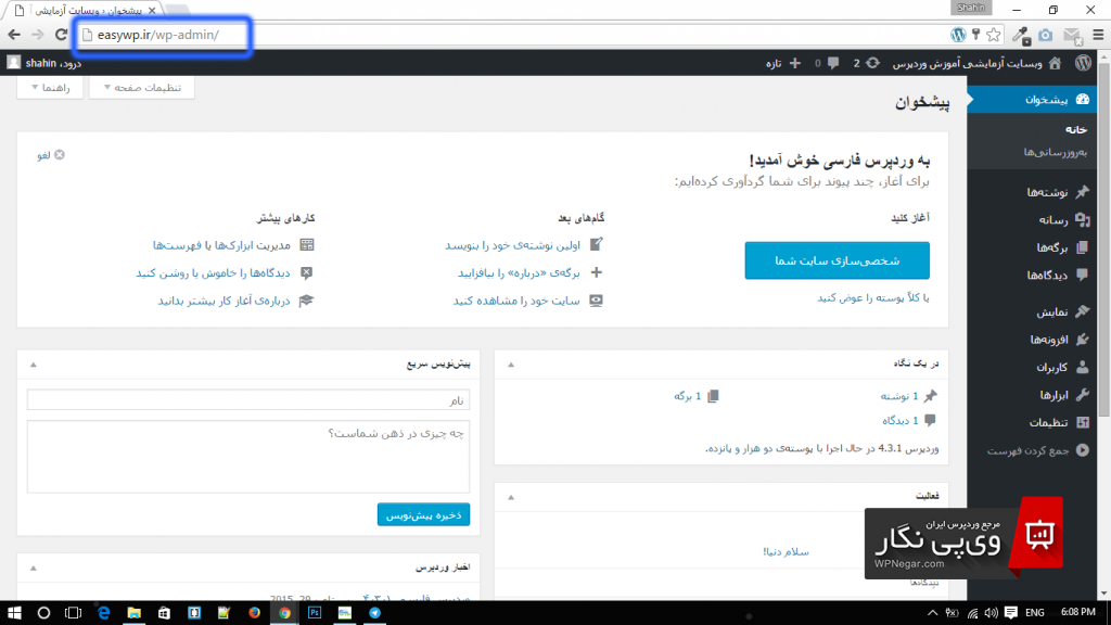 how-to-install-wordpress (15)