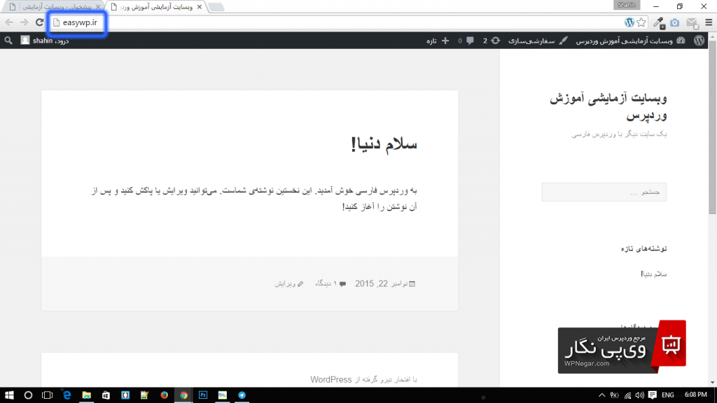 how-to-install-wordpress (16)