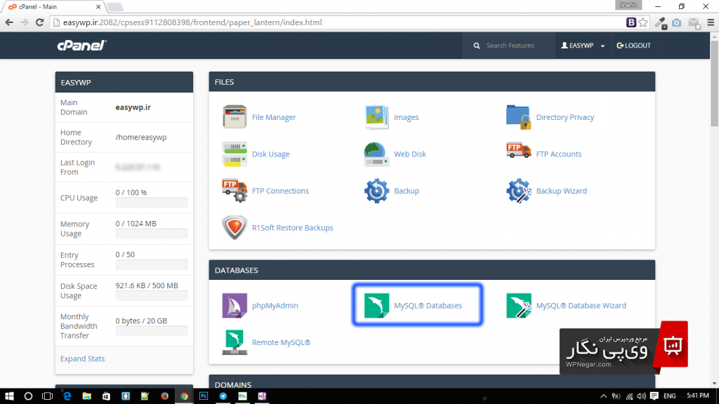 how-to-install-wordpress (3)