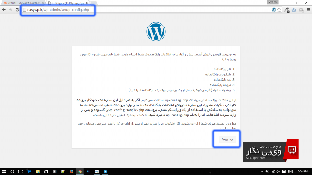 how-to-install-wordpress (9)