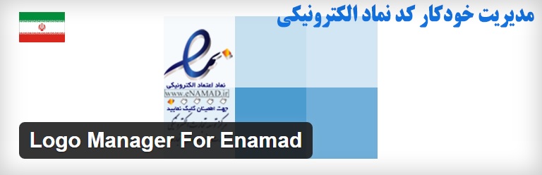 logo-manager-enamad