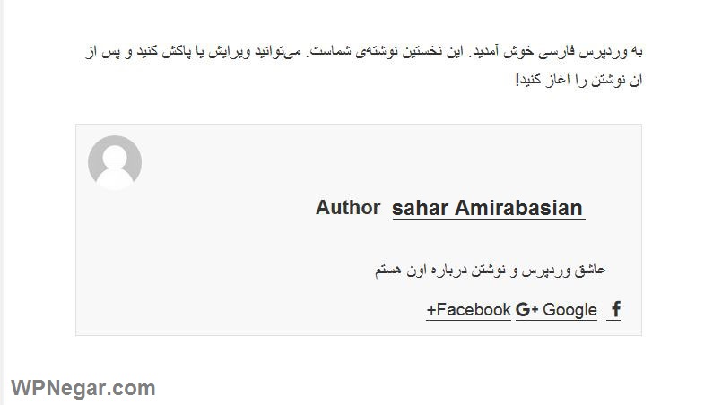 اضافه کردن باکس درباره نویسنده در وردپرس