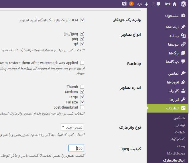 قرار دادن لوگو و تصویر بر روی تصاویر در ورد پرس به صورت واترمارکت