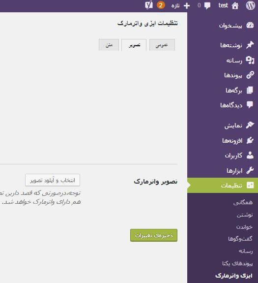 قرار دادن لوگو و تصویر بر روی تصاویر در ورد پرس به صورت واترمارکت