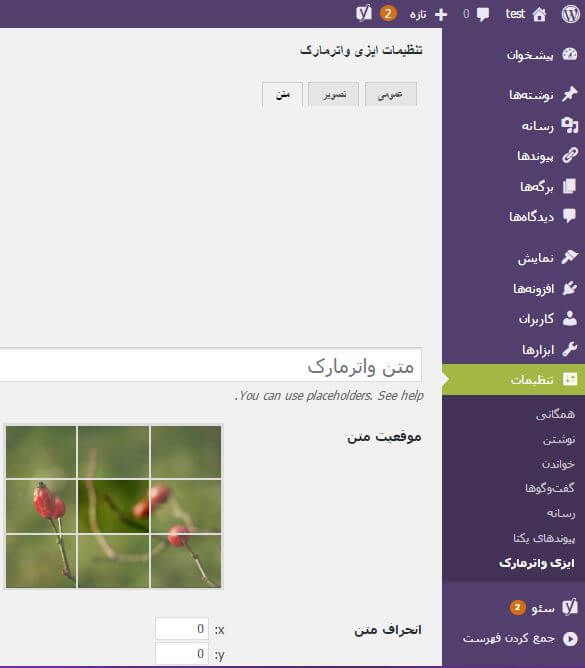 قرار دادن لوگو و تصویر بر روی تصاویر در ورد پرس به صورت واترمارکت