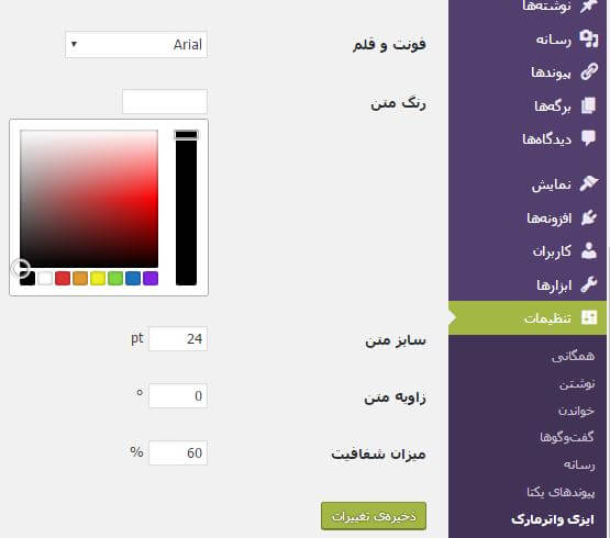 قرار دادن لوگو و تصویر بر روی تصاویر در ورد پرس به صورت واترمارکت