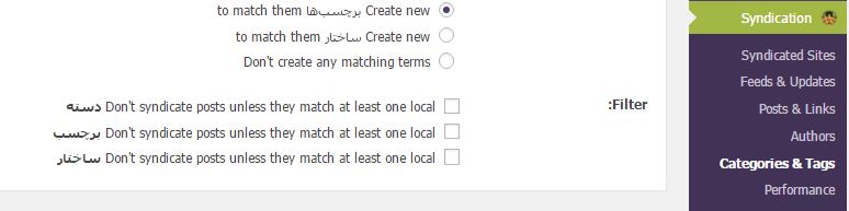 افزونه ارسال مطلب و پست خودکار با Feed WordPress