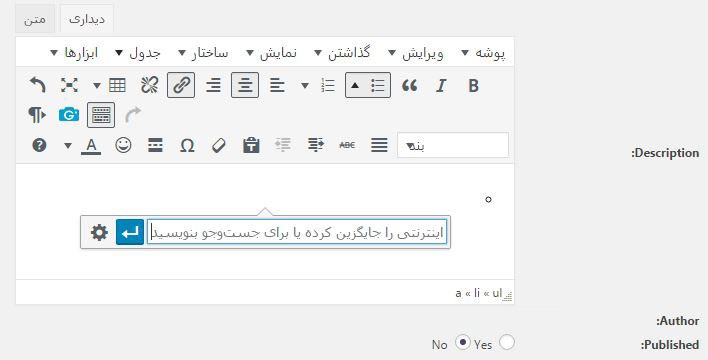 ساخت گالری تصاویر در وردپرس با افزونه Gallery