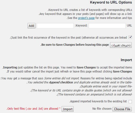 لینک دهی خودکار کلیدواژه ها در وردپرس با افزونه Keyword to URL