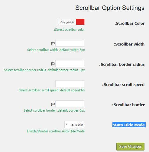 تغییر اسکرول بار در وردپرس با افزونه Scrollbar