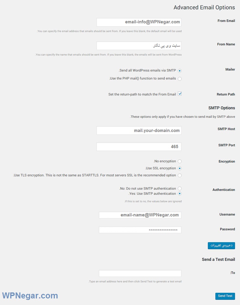 افزونه اتصال وردپرس به smtp برای ارسال ایمیل