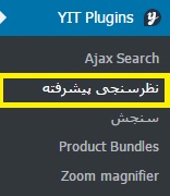 ایجاد فرم نظرسنجی در ووکامرس