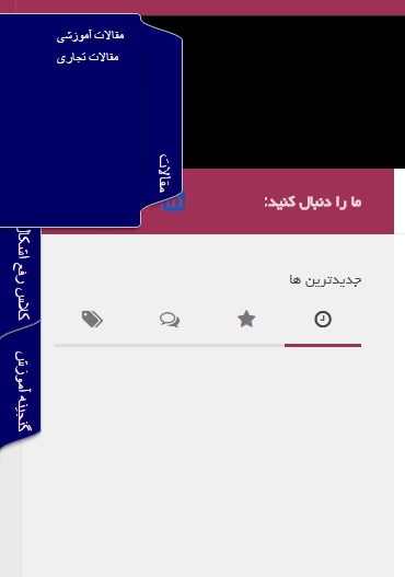 ایجاد منوی عمودی