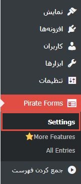 ایجاد فرم تماس با ما