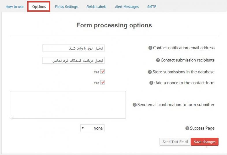 ایجاد فرم تماس با ما