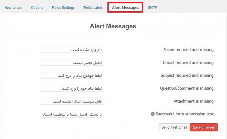 ایجاد فرم تماس با ما