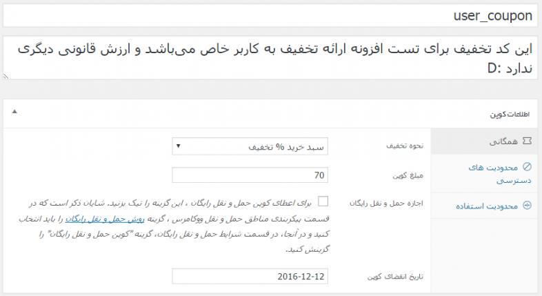تخفیف دادن به مشتریان خاص