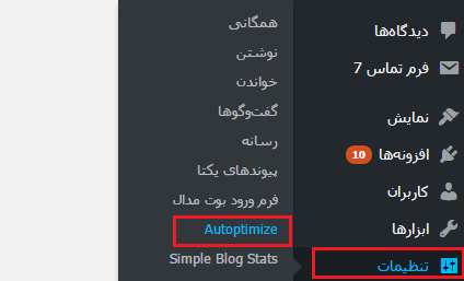 بهینه سازی وبسایت ها در وردپرس