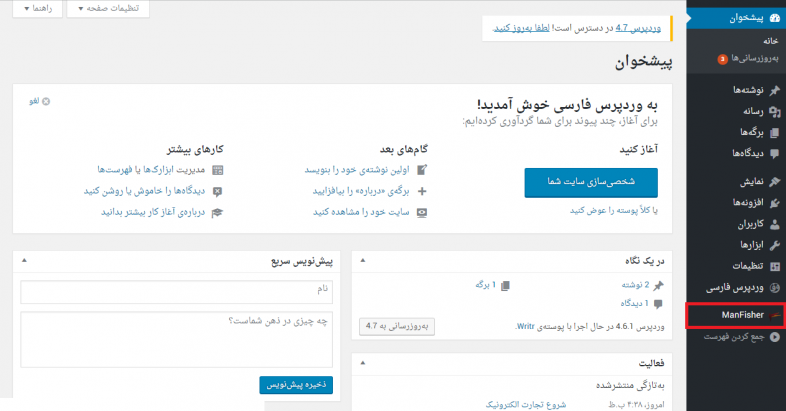 افزودن پانوشت در انتهای وبسایت