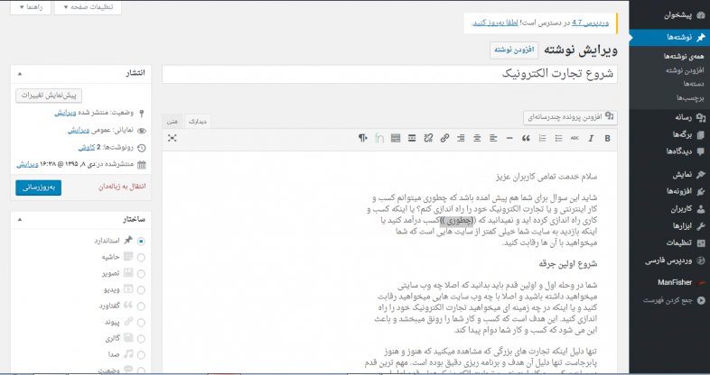 افزودن پانوشت در انتهای وبسایت