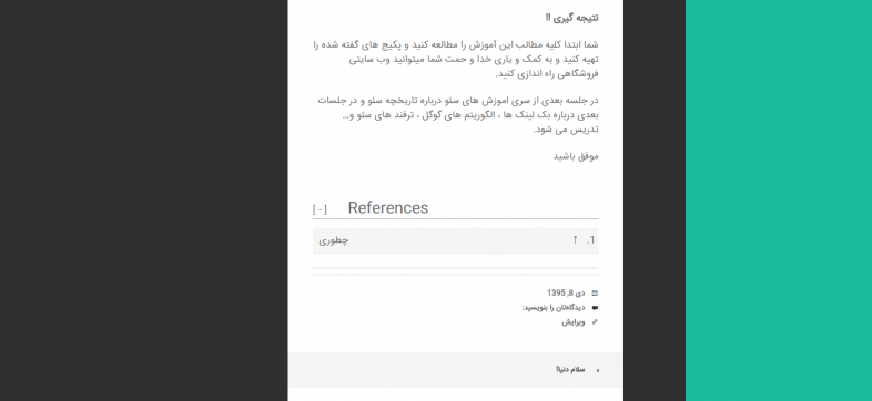 افزودن پانوشت در انتهای وبسایت