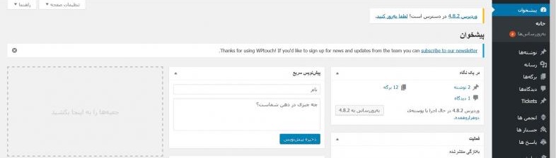غیرفعالسازی ابزارکهای غیرضروری