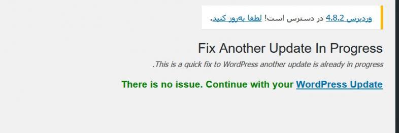 رفع مشکل در بروزرسانی وردپرس و افزونههای آنرفع مشکل در بروزرسانی وردپرس و افزونههای آنرفع مشکل در بروزرسانی وردپرس و افزونههای آنرفع مشکل در بروزرسانی وردپرس و افزونههای آنرفع مشکل در بروزرسانی وردپرس و افزونههای آنرفع مشکل در بروزرسانی وردپرس و افزونههای آنرفع مشکل در بروزرسانی وردپرس و افزونههای آنرفع مشکل در بروزرسانی وردپرس و افزونههای آن