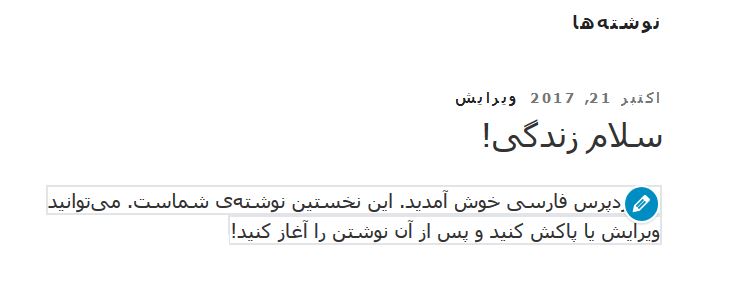 استفاده از سایتهای چند زبانه در وردپرس