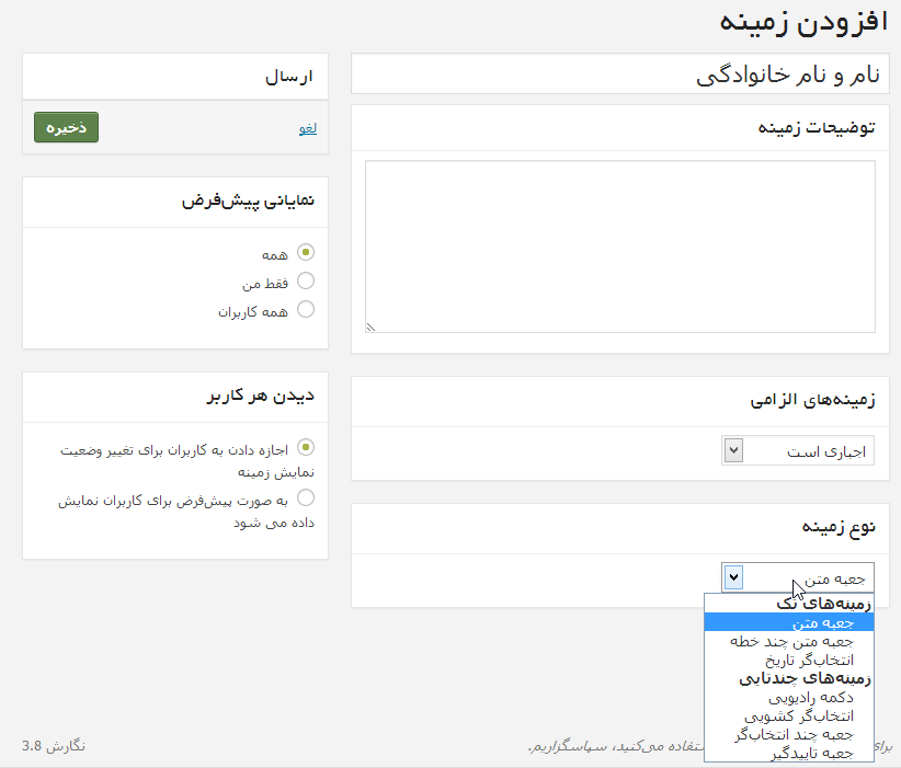 ایجاد جامعه مجازی