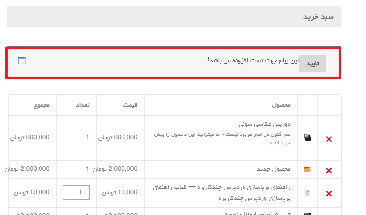 نتیجه وی پی نگار