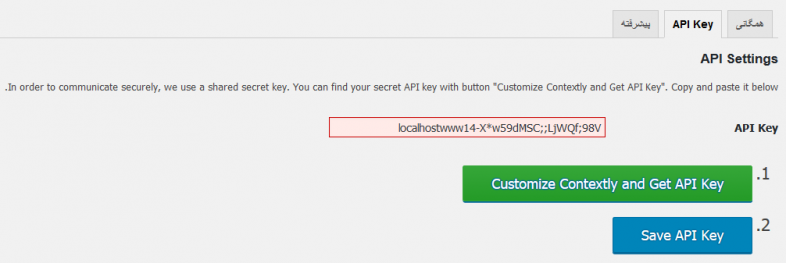 سربرگ API Key