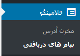 نصب و راهاندازی