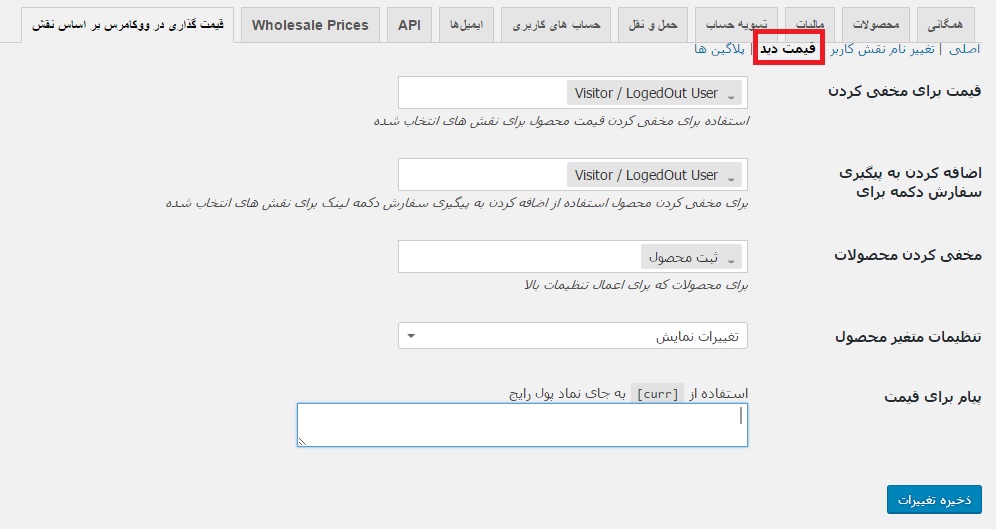 قیمت دید