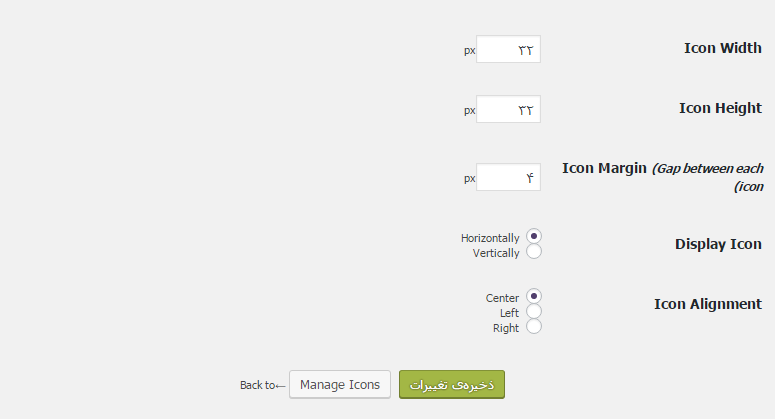 قسمت Settings & Instructions