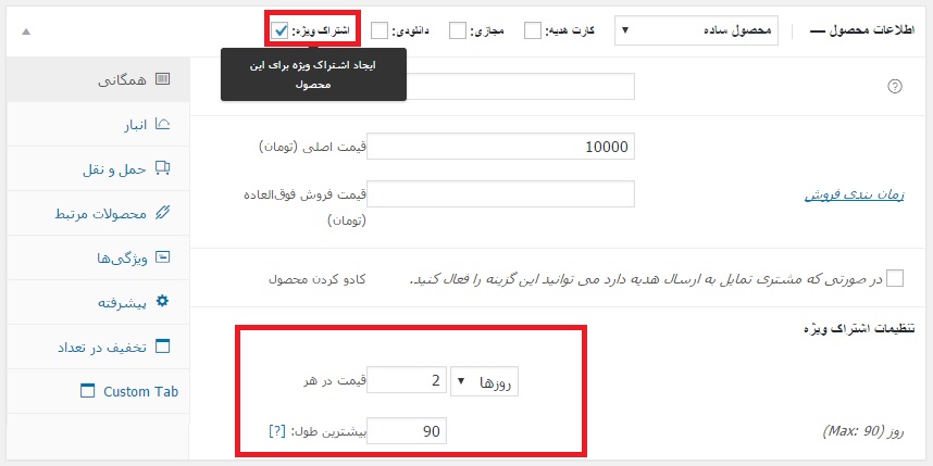 افزودن محصول