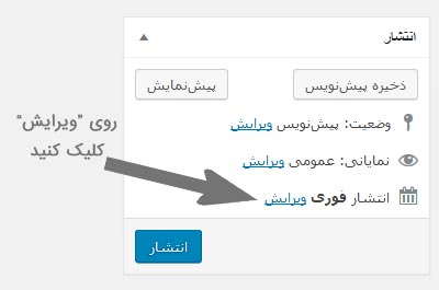 ویرایش