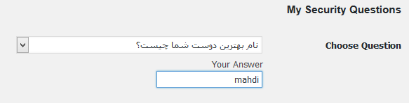 سوال امنیتی