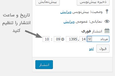 تنظیم ساعت و تاریخ