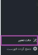 نصب و تنظیمات افزونه