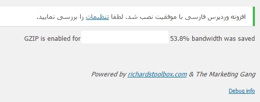 تنظیمات