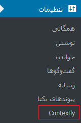 تنظیمات