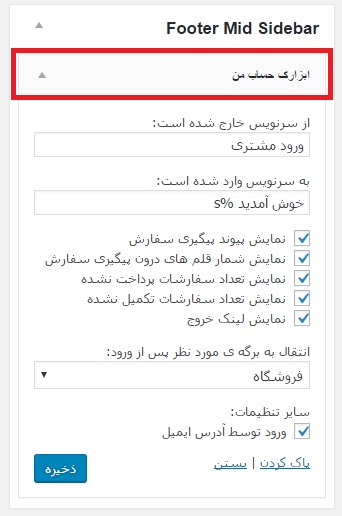 سایدبار