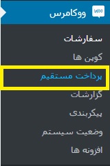 ووکامرس