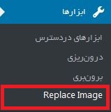 ابزارها