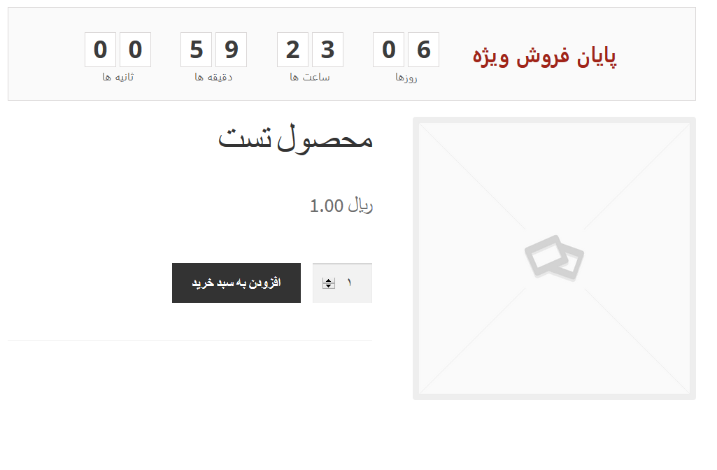 نتیجه